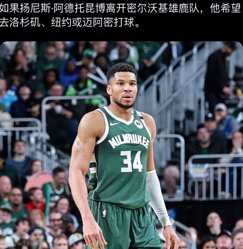 爱游戏游戏平台-字母哥官方宣布重返赛场新规，切尔西引发争议！上演精彩一战的简单介绍